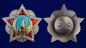 Орден Победы (копия). Фотография №4