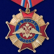Орден За службу России 1 степени  фото