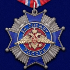 Орден За службу России 2 степени   фото