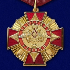 Орден За службу России  фото