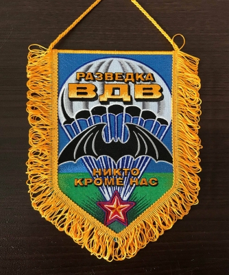 Вышитый вымпел "Разведка ВДВ"