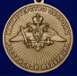 Памятная медаль "За службу в Спецназе ГРУ". Фотография №3