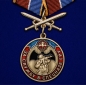 Памятная медаль "За службу в Спецназе ГРУ". Фотография №1