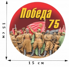 Памятная наклейка на 75 лет Победы   фото