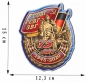 Памятная наклейка "75 лет ГСВГ". Фотография №1