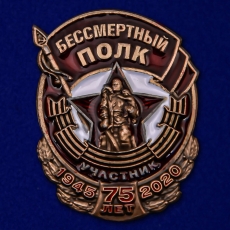 Памятный значок участника акции Бессмертный полк  фото