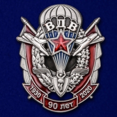 Памятный знак 90 лет ВДВ  фото