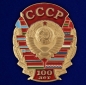 Памятный знак к 100-летию СССР. Фотография №1