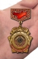 Знак "Пятидесятилетие Союза ССР". Фотография №6