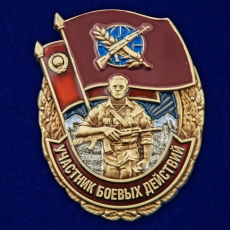 Памятный знак Участник боевых действий  фото