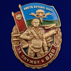 Памятный знак За службу в ВДВ  фото