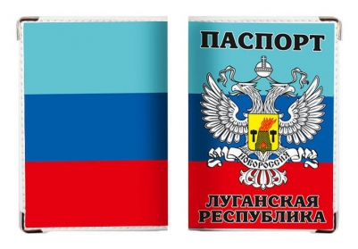 Обложка на паспорт ЛНР