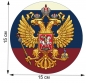 Наклейка «Штандарт президента». Фотография №1