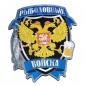 Магнит "Рыболовные Войска"  . Фотография №1