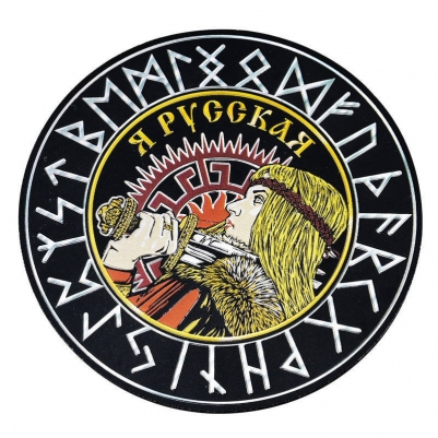 Магнит "Я русская патриотка"