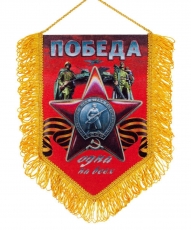 Вымпел Победа с орденом Красной Звезды фото Вымпел Победа с орденом Красной Звезды фото