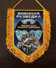 Вышитый вымпел Военная разведка  фото