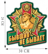 Наклейка на авто Отличник Погранвойск  фото