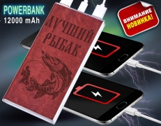 Портативный аккумулятор повербанк на 12000 mAh в чехле Лучший Рыбак (с фонариком)  фото