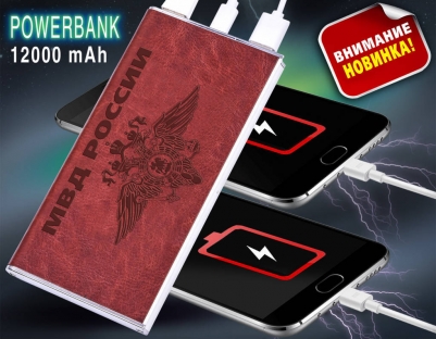 Зарядное устройство Power Bank в защитном кожаном чехле "МВД России" (с фонариком)