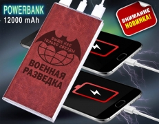 Зарядное устройство Power Bank Военная Разведка (с фонариком)  фото