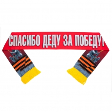 Шарф с Жуковым Спасибо деду за Победу!  фото