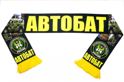 Шарф шёлковый «Автомобильные войска»