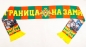 Шарф шелковый "Пограничные Войска". Фотография №1