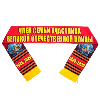 Шелковый шарф "75 лет Победы" в подарок члену семьи участника ВОВ