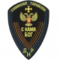 Шеврон ДНР "Славянский гарнизон". Фотография №1
