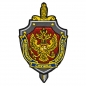 Шеврон ФСБ термоклеевой. Фотография №1
