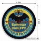 Шеврон ГРУ 12 бригада СпН. Фотография №2