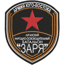 Шеврон ЛНР Батальон Заря  фото