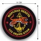 Шеврон морпеха «155 ОБрМП». Фотография №2
