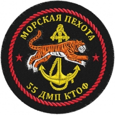Шеврон морпеха «55 ДМП ТОФ»  фото
