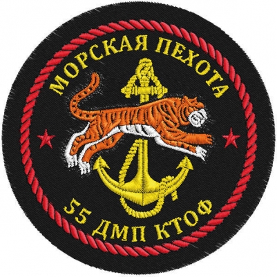 Шеврон морпеха «55 ДМП ТОФ»