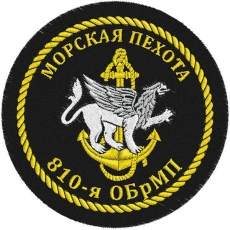 Шеврон Морской пехоты «810 ОБрМП»  фото