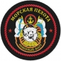 Шеврон Морской пехоты «Северный флот». Фотография №1