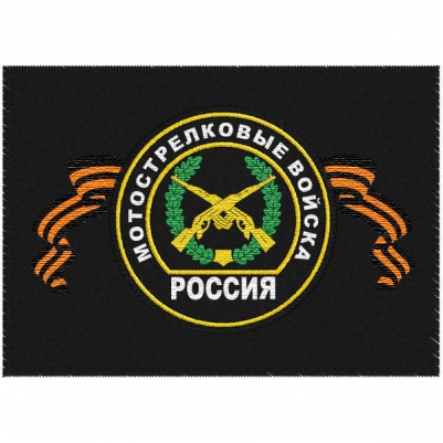 Шеврон Мотострелковых войск