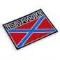 Шеврон с флагом Новороссии. Фотография №2