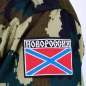 Шеврон с флагом Новороссии. Фотография №4