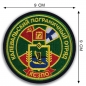 Шеврон пограничника Калевальского погранотряда. Фотография №2