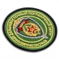 Шеврон Погранвойск "Краснознаменный Дальневосточный пограничный округ". Фотография №3