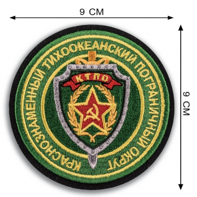 Шеврон Погранвойск "Краснознаменный Тихоокеанский пограничный округ"