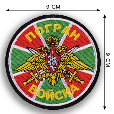 Шеврон Погранвойска