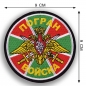 Шеврон Погранвойска. Фотография №1