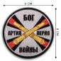 Шеврон РВиА. Фотография №2