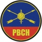 Шеврон РВСН. Фотография №1