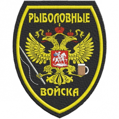 Шеврон Рыболовные войска