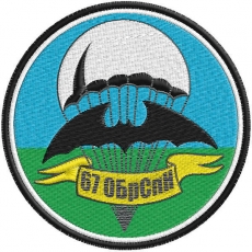 Шеврон спецназа 67 ОБрСпН  фото